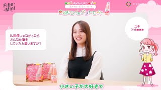 伊藤美来、声優じゃなかったら「保育士さんとか幼稚園の先生」　【ぷよぷよ】ファイブミニ