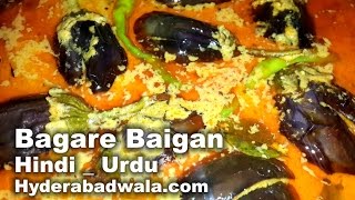 Hyderabadi Bagare Baingan Recipe   Hindiurdu