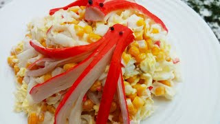 Салат из крабовых палочек и кукурузы / Дешёвый салат на новый год Салат из крабовых палочек и кукурузы / Дешёвый салат на новый год