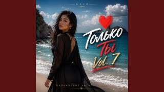 Candy Love - AKJO