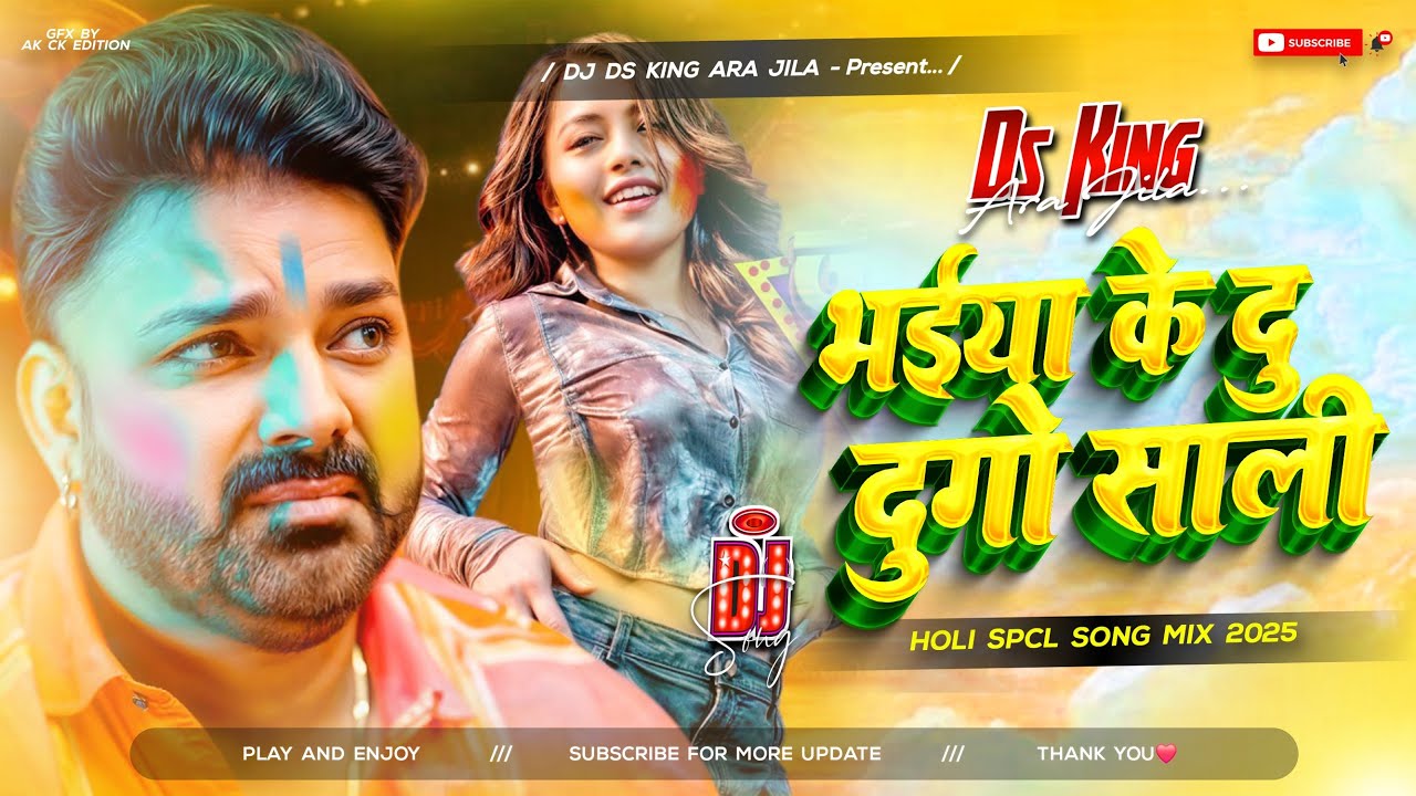 Bhayia Ke Du Du Go Sali Dj Remix | 