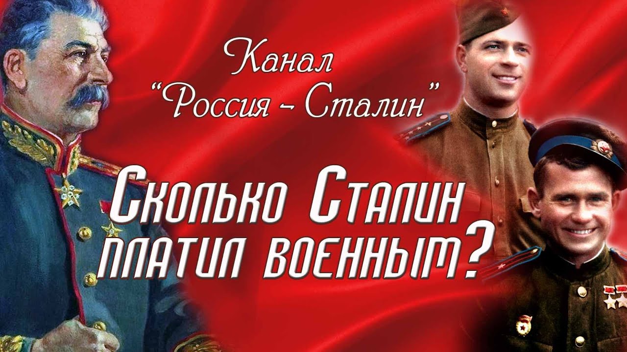 Сталин сколько герой