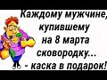 Относись ко всему ПРОЩЕ... УМОРИТЕЛЬНЫЙ анекдот дня.