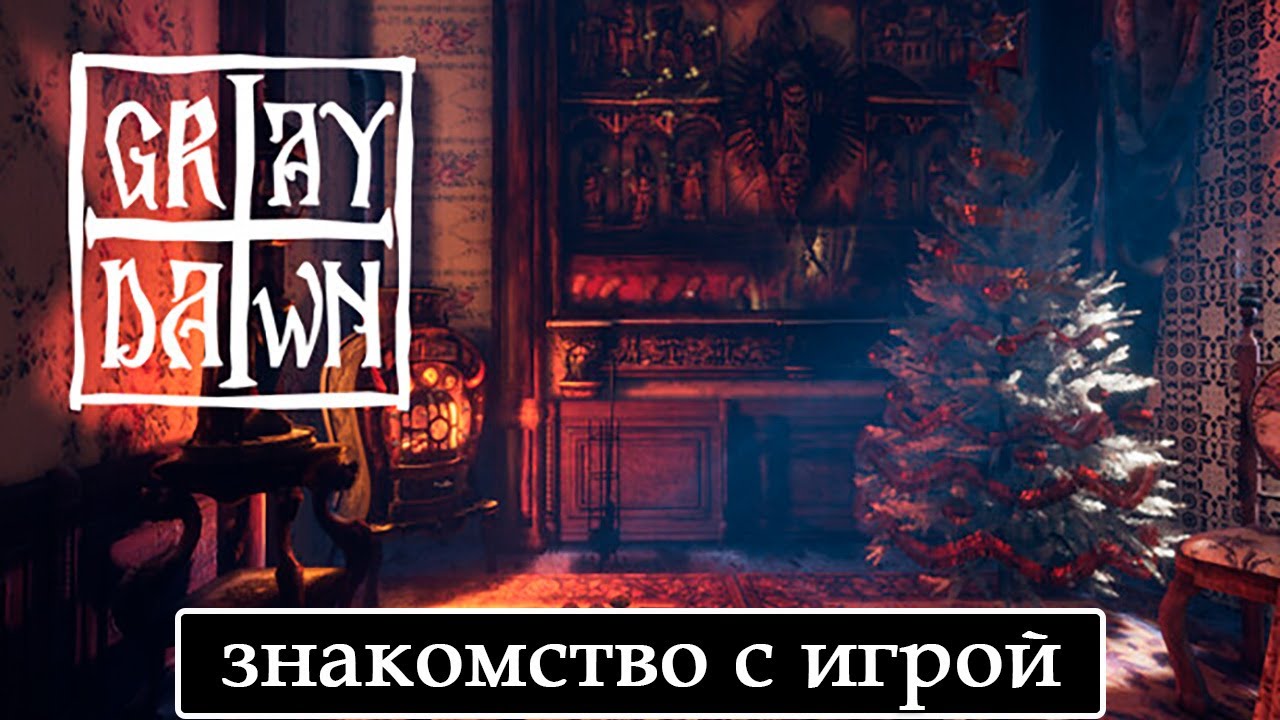 Gray Dawn [знакомство с игрой (первый взгляд на сюжет и геймплей)]