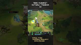 Контроль крипов vs Харасс — что важнее в этом матчапе #dota2 #лейнинг #совет
