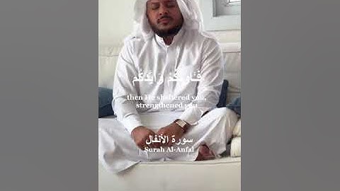 هيثم الدخين وتلاوةبديعة-يا أيها الذين امنوا استجيبوا لله-سورة الانفال Haitham Aldokhin-Surah Alanfal