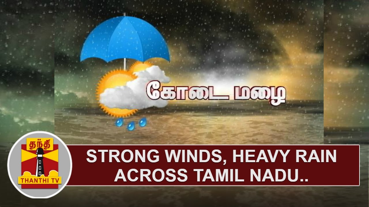 Strong winds, Heavy rain across Tamil Nadu | Thanthi TV - YouTube