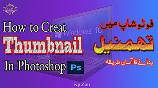 How to creat thumbnail in Photoshop | graphic design portfolio @kp zon