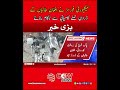 Taliban Drone Attack #Pakistan #ISPR