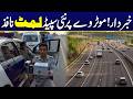 New Speed Limit Implemented on Motorways- Breaking News - City42