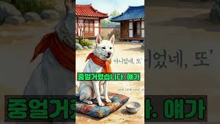 밥도 안 먹고 문만 바라봤습니다 #Shorts