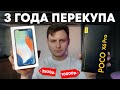 3 года перекупа! Что добился и сколько заработал?!