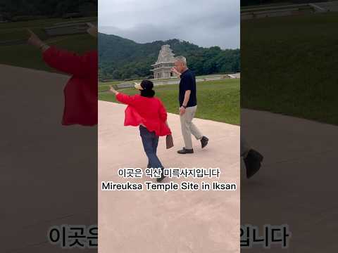 백제의 시간이 아직도 흐르는 곳… 익산 미륵사지