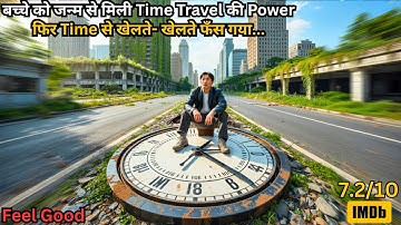 Boy Unlock Time & Playing with it By Travelling Frequently 💥🤯⁉️⚠️ | Movie Explained in Hindi