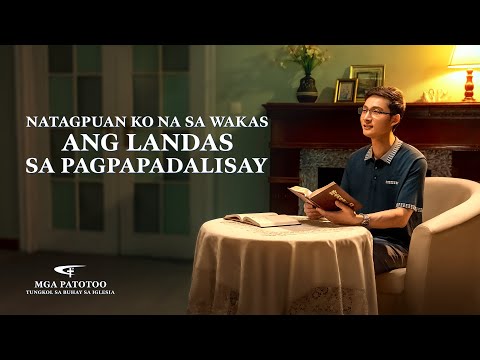 Video: Ano Ang Landas