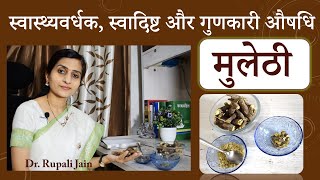 Benefits of Mulethi || मुलेठी – स्वास्थवर्धक , स्वादिष्ट, गुणकारी औषधि || Dr. Rupali Jain screenshot 5