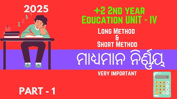 +2 Education | How to calculate MEAN ? Short and Long Method ! | UNIT-IV | CHSE EDUCATION