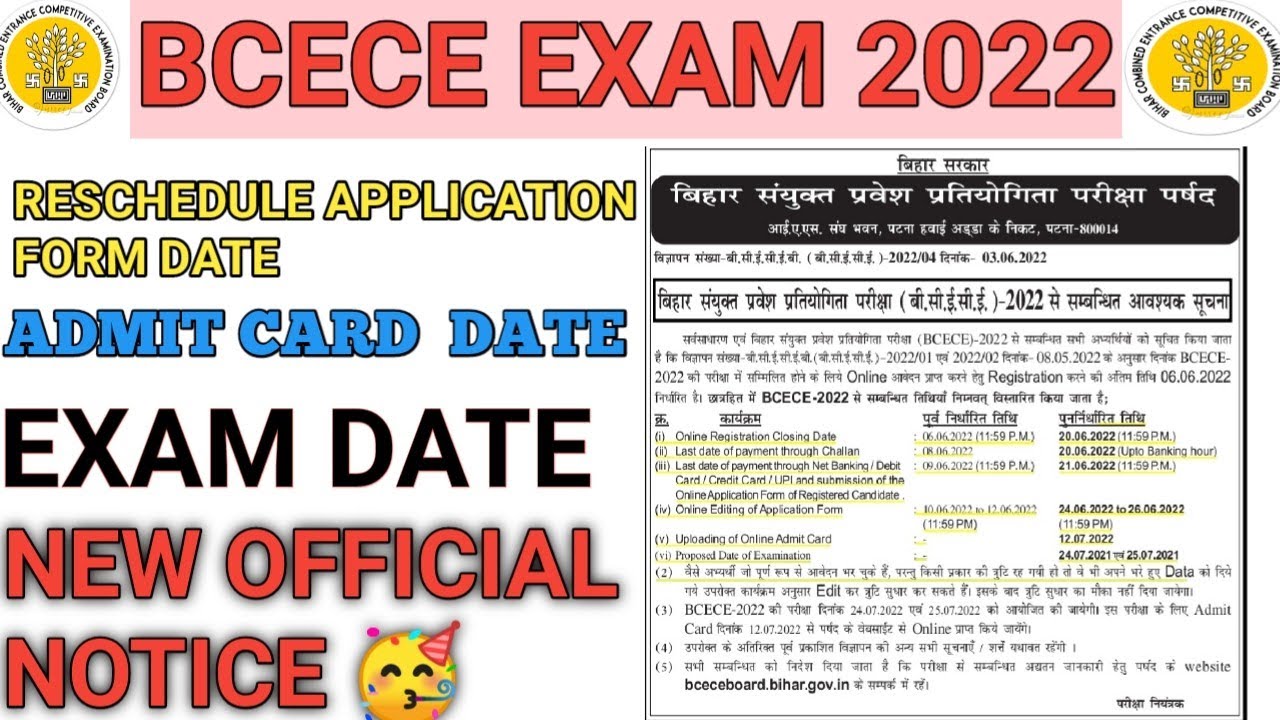 BCECE OFFICIAL UPDATE🥳 Application last date, admit card date,edit windows 💥exam date reschedule 🥳