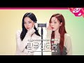 [팅글인터뷰] ASMR로 듣는 &#39;에스파 카리나&amp;윈터가 알고 있는 특이한 서로의 버릇은?&#39; | aespa 카리나&amp;윈터 편 (ENG/JPN)