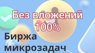 Fastsmm заработок без вложений, на выполнение простейших заданий✅💥