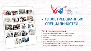 Сибирский региональный колледж Анны Муратовой! Сибирский региональный колледж Анны Муратовой!
