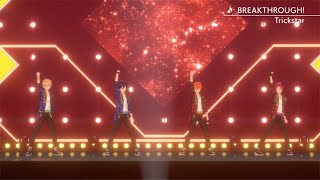 Trickstar「BREAKTHROUGH!」 あんさんぶるスターズ！！ Music ゲームサイズMV