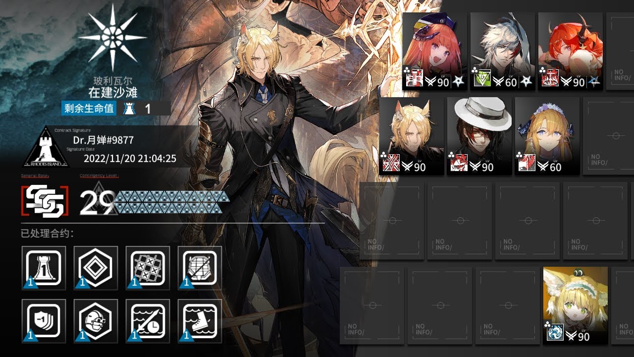 [Arknights] CC#11: Operation Fake Waves Risk 29 7 Ops (max week 1)