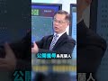 普丁被炸到退無可退「恐帶家人跳窗」？惡魔翡翠號「炸成兩截」！烏軍Sargan-3000海上無人艇復仇成功「笑迎俄羅斯現世報」！@ebcCTime #shorts
