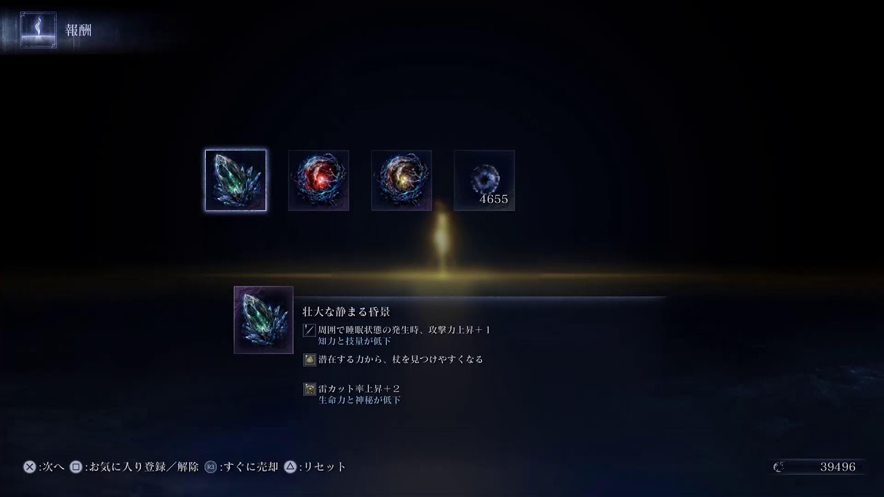 PS5ナイトレイン