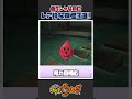 【妖怪ウォッチ】低ランクなのにレア枠な妖怪3選！