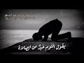 حالات واتس اب دينيه الصلاة خير من النوم خالد الراشد