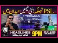 Two New Franchises Shake Up PSL Auction | 9 PM Tamasha News | 8 Jan 2026