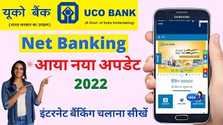 uco bank net banking new update | uco bank net banking kaise kare-UCO Bank Internet Banking