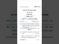 MSK 012 Dec 2025 question paper | mske 12 previous year question paper