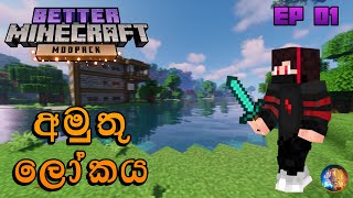 අමුතු ලෝකය | Better Minecraft Survival Sinhala 1.19 EP 01