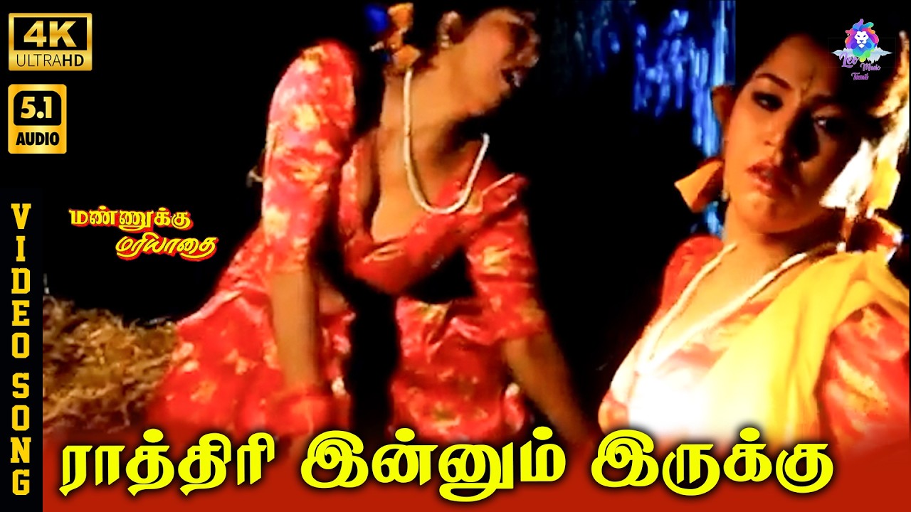 ⁣Rathiri Innum Irukku | 4K Video Song 5.1 | Kavitha Sri | K S Chithra | Devadevan