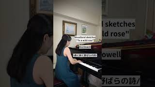 🎼本日の1曲:マクダウェル│ Today's Piano:MacDowell #pianist #piano