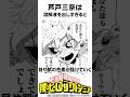 ヒロアカ 芦戸三奈の雑学 僕のヒーローアカデミア Shorts ヒロアカ 芦戸三奈の雑学 僕のヒーローアカデミア Shorts