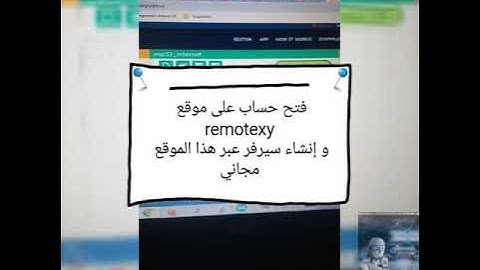 تحكم في ليدات عبر الأنترنات من اي مكان في العالم عبر ESP32 و تطبيق remotexy