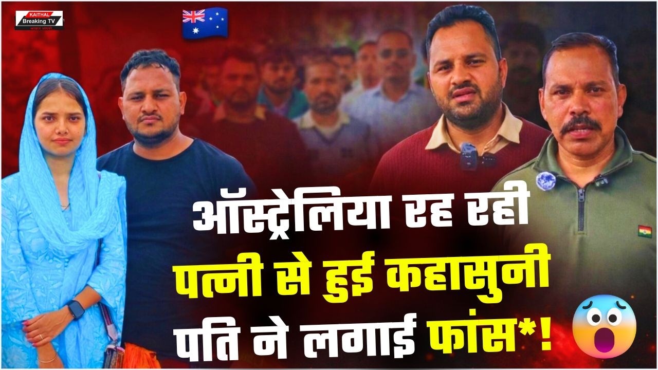 Муж покончил жизнь самоубийством, повесившись после ссоры с женой, проживающей в Австралии; родст...