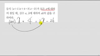 중1 1 일차방정식 ㅈㅇ심플 136 37