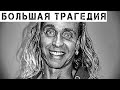 Сергей Глушко умирает в реанимации: Что произошло с мужем Королёвой?