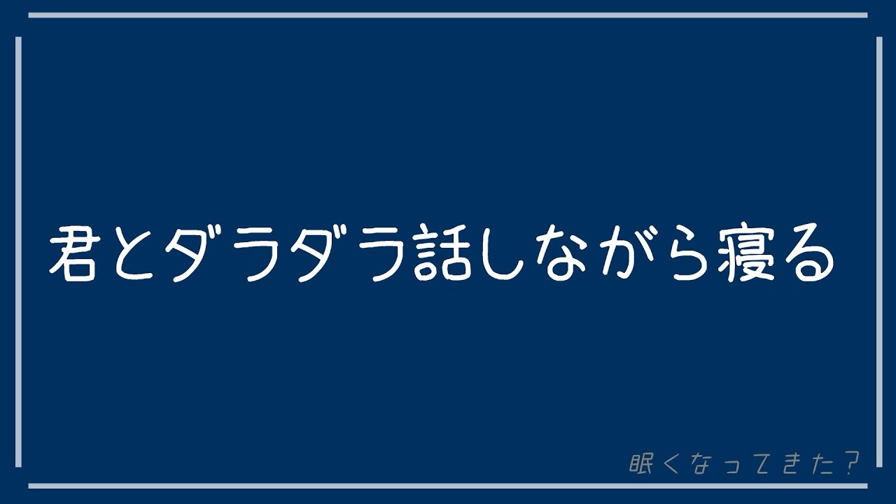 【百合ボイス】添い寝