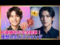 【衝撃ランキング】佐藤勝利が松村北斗を完全制覇!女性が選ぶ「理想の恋人」頂点決定戦
