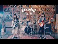 goomiey「運命」MUSIC VIDEO