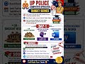 UP POLICE COMPUTER OPERATOR TYPING TARGET 🎯 SERIES Day 1 #UpPoliceTargetSeries #DailyTargetSeries