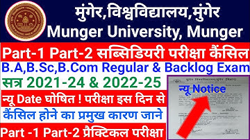 Munger University Part-1 Part-2 सब्सिडियरी विषयो की परीक्षा Cancel ❌❌न्यू Date घोषित! प्रैक्टिकल