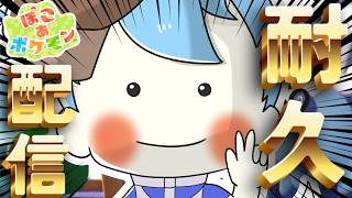 【ルオル出るまで耐久】大好きなリオルを画角に収めるまで頑張る配信　～夜の部～（ぽこあポケモン）