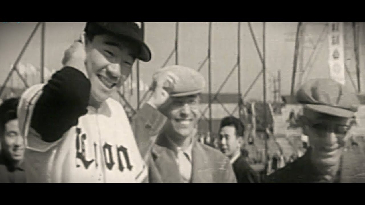 プロ野球 1957年 西鉄vs巨人　日本シリーズ第１戦