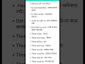 স্পোকেন ইংলিশ বাংলাতে | Spoken English | #shorts